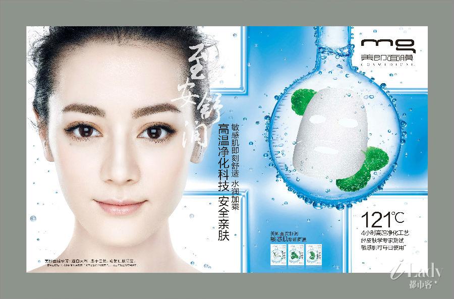 每天宠爱自己多一些——美即至安舒润面膜.jpg
