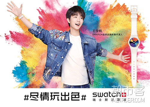 斯沃琪宣布王俊凯成为全球品牌形象代言人KV (1).jpg