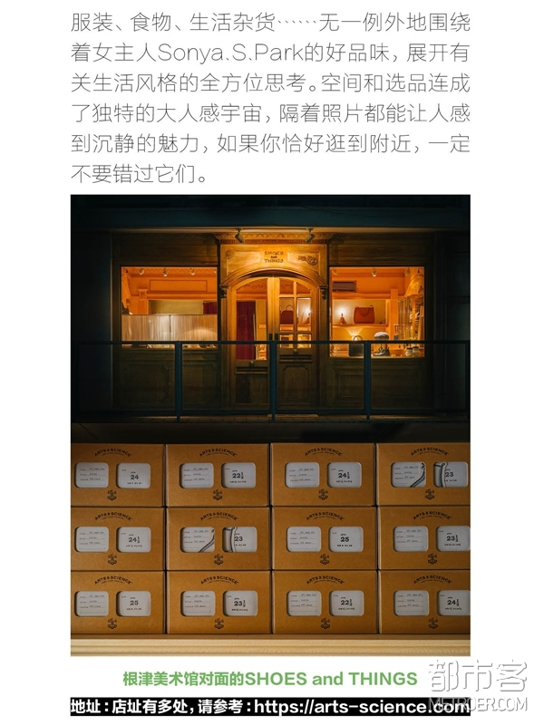 大人风格修行 大人风格修行