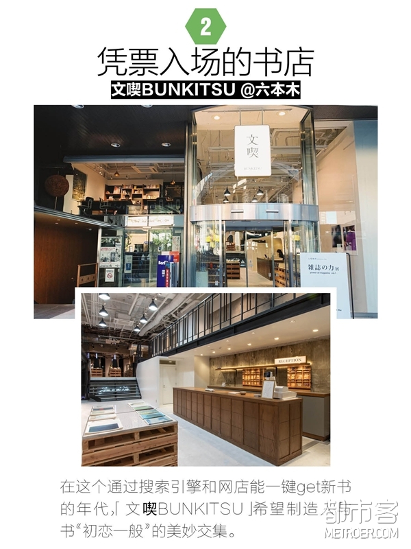 凭票入场的书店 凭票入场的书店