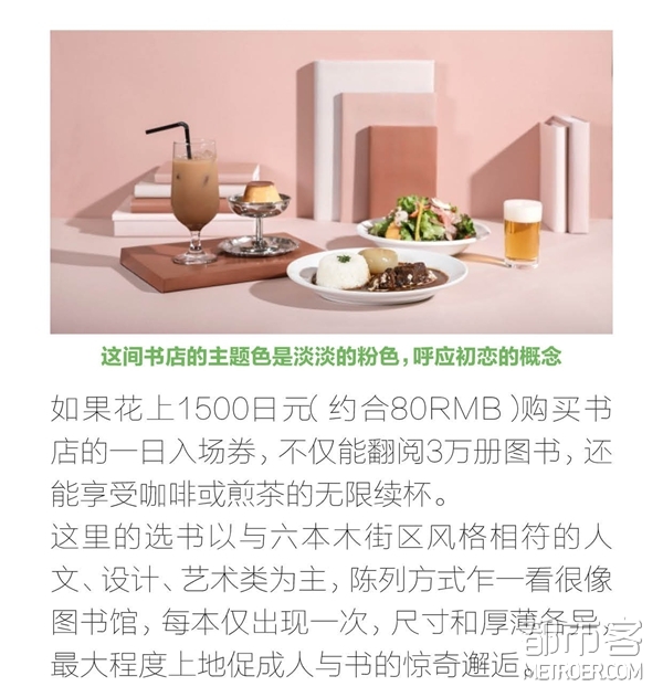 凭票入场的书店 凭票入场的书店