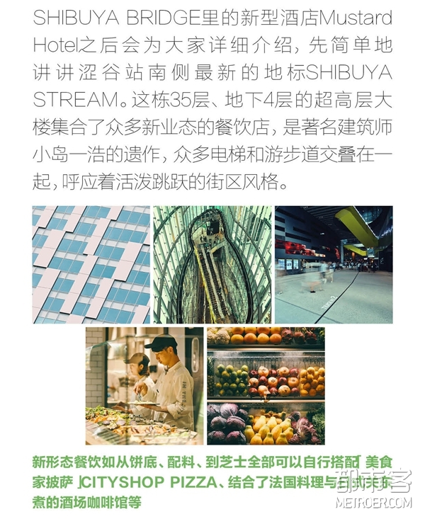 涉谷 涉谷