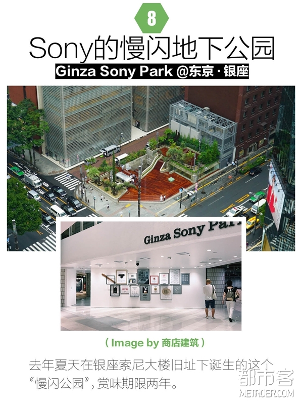 地下公园 地下公园