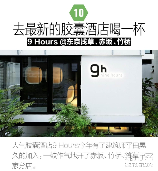 胶囊酒店 胶囊酒店