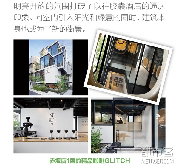 胶囊酒店 胶囊酒店