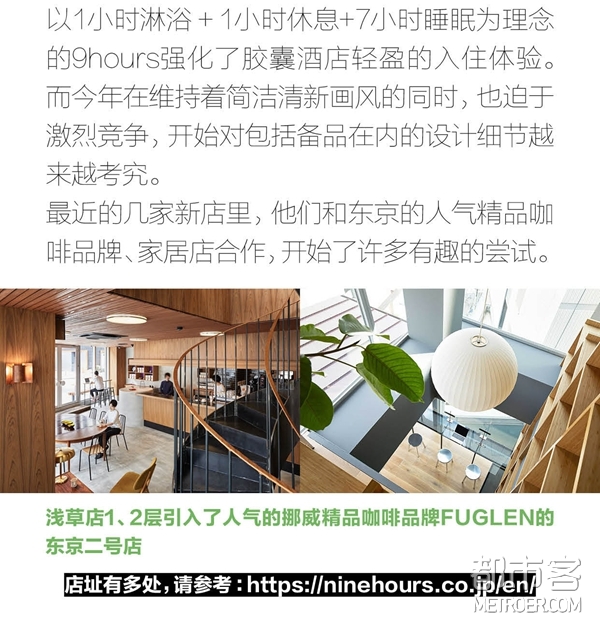 胶囊酒店 胶囊酒店