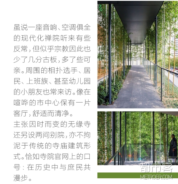 无缘寺回响院 念佛堂 无缘寺回响院 念佛堂