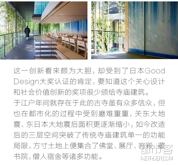 无缘寺回响院 念佛堂 无缘寺回响院 念佛堂