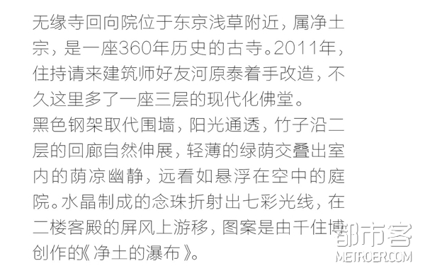 无缘寺回响院 念佛堂 无缘寺回响院 念佛堂