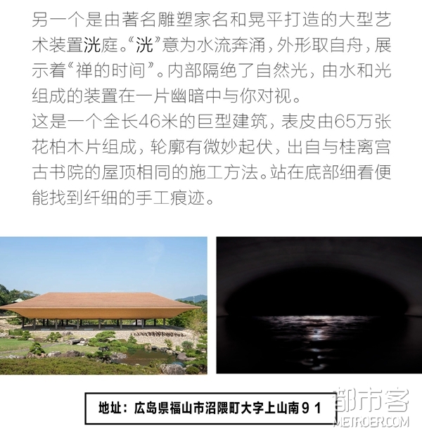 神勝禅寺 松堂、洸庭 神勝禅寺 松堂、洸庭
