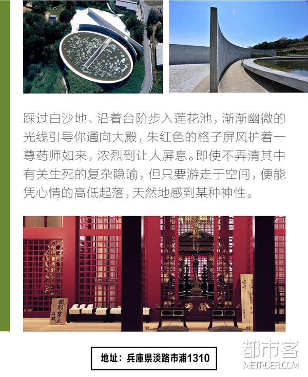 别格本山本福寺 水御堂 别格本山本福寺 水御堂