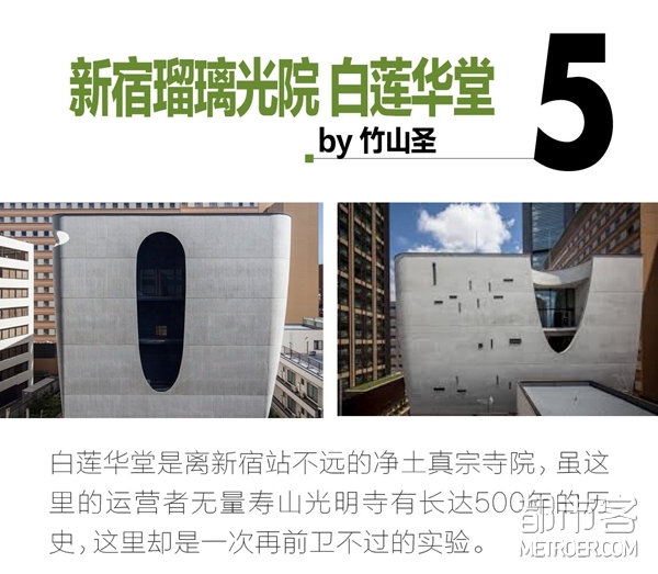 新宿瑠璃光院 白莲华堂 新宿瑠璃光院 白莲华堂