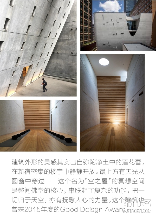 新宿瑠璃光院 白莲华堂 新宿瑠璃光院 白莲华堂