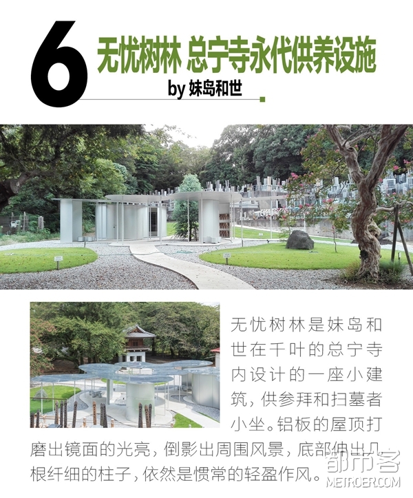 无忧树林 总宁寺永代供养设施 无忧树林 总宁寺永代供养设施