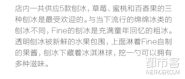 FINE 昭和怀旧刨冰 FINE 昭和怀旧刨冰