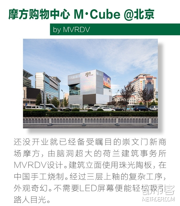 未来建筑 未来建筑