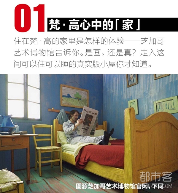 梵高心中的家 梵高心中的家