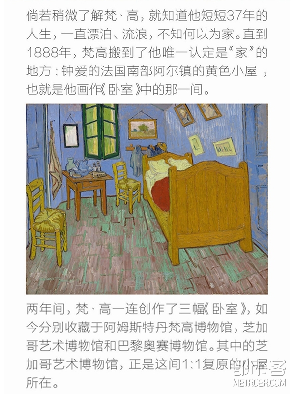 梵高心中的家 梵高心中的家