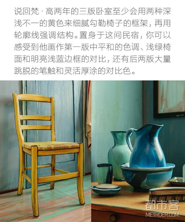 梵高心中的家 梵高心中的家