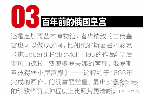 俄国皇宫 俄国皇宫