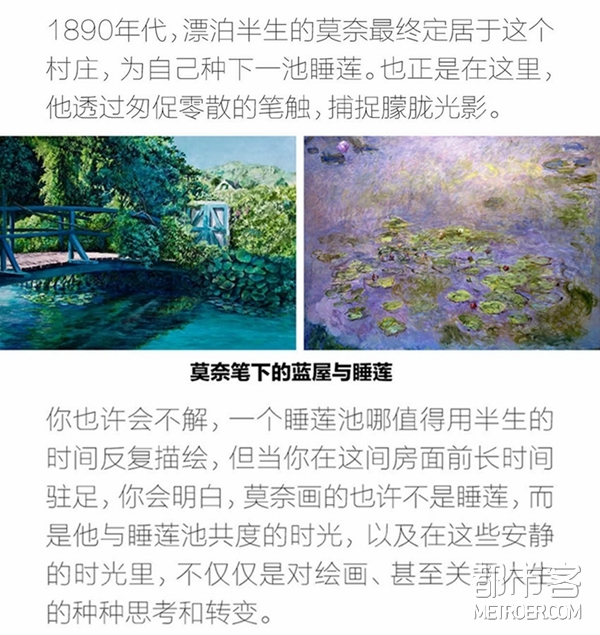 莫奈的蓝色小屋 莫奈的蓝色小屋