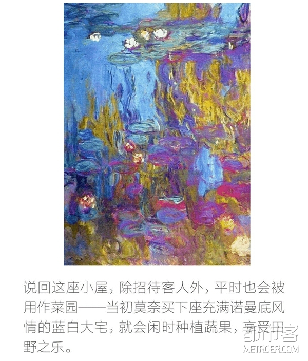 莫奈的蓝色小屋 莫奈的蓝色小屋