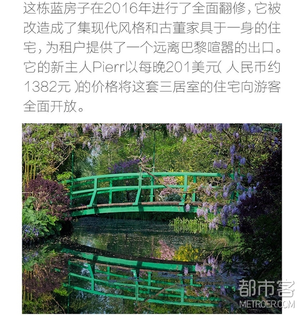 莫奈的蓝色小屋 莫奈的蓝色小屋