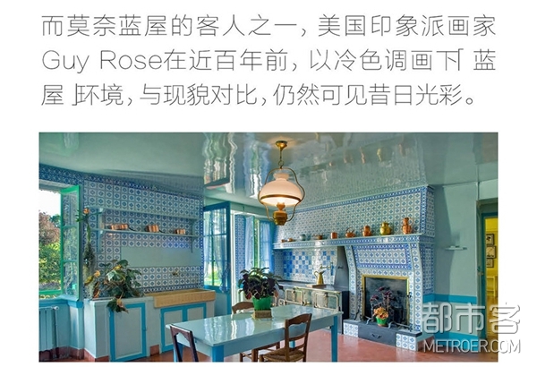 莫奈的蓝色小屋 莫奈的蓝色小屋