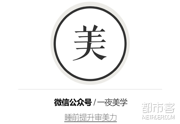 一夜美学 一夜美学