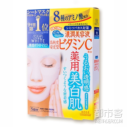 CLEAR TURN集中修护系列 VC美白面膜