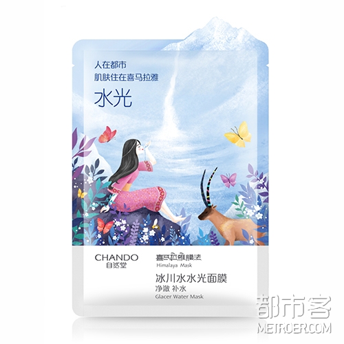 自然堂喜马拉雅膜法 冰川水水光面膜 RMB88/盒/5片