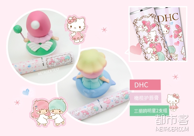 都市客测评,DHC橄榄护唇膏,HelloKitty,DHC润唇膏 都市客测评,DHC橄榄护唇膏,HelloKitty,DHC润唇膏