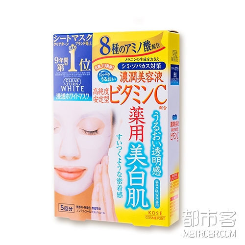 CLEAR TURN集中修护系列 VC美白面膜.jpg