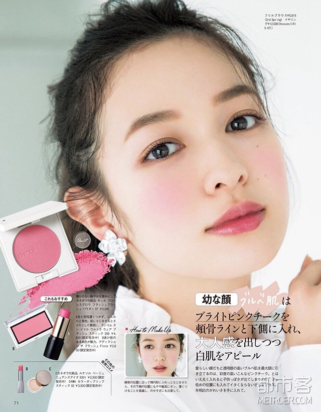 樱花妆,日系樱花妆,永野芽郁,桥本环奈,斋藤飞鸟 樱花妆,日系樱花妆,永野芽郁,桥本环奈,斋藤飞鸟