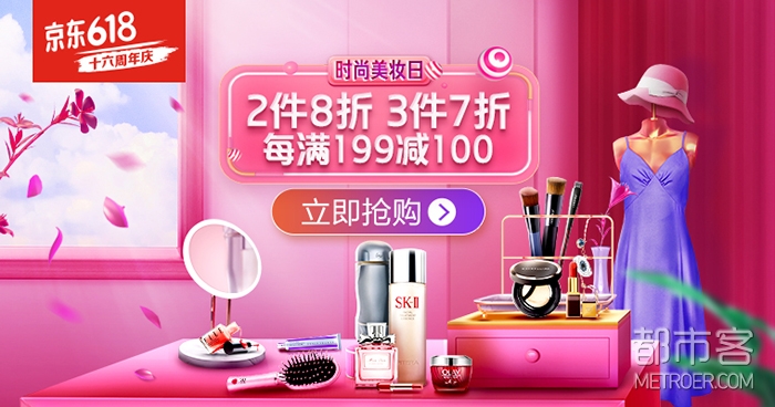 Vol.22美妆教室开课啦 | 摆脱熬夜黑眼圈,618买买买不停!