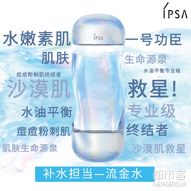 都市客测评 | 追星女孩的ACE装备 用了就会爱上的#本命水#
