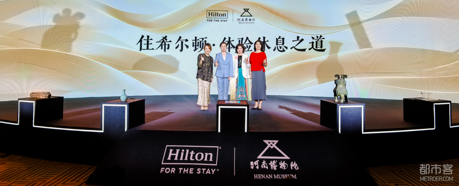1789137288537459.png 图1-希尔顿集团携手河南博物院推出酒店文化体验项目.png