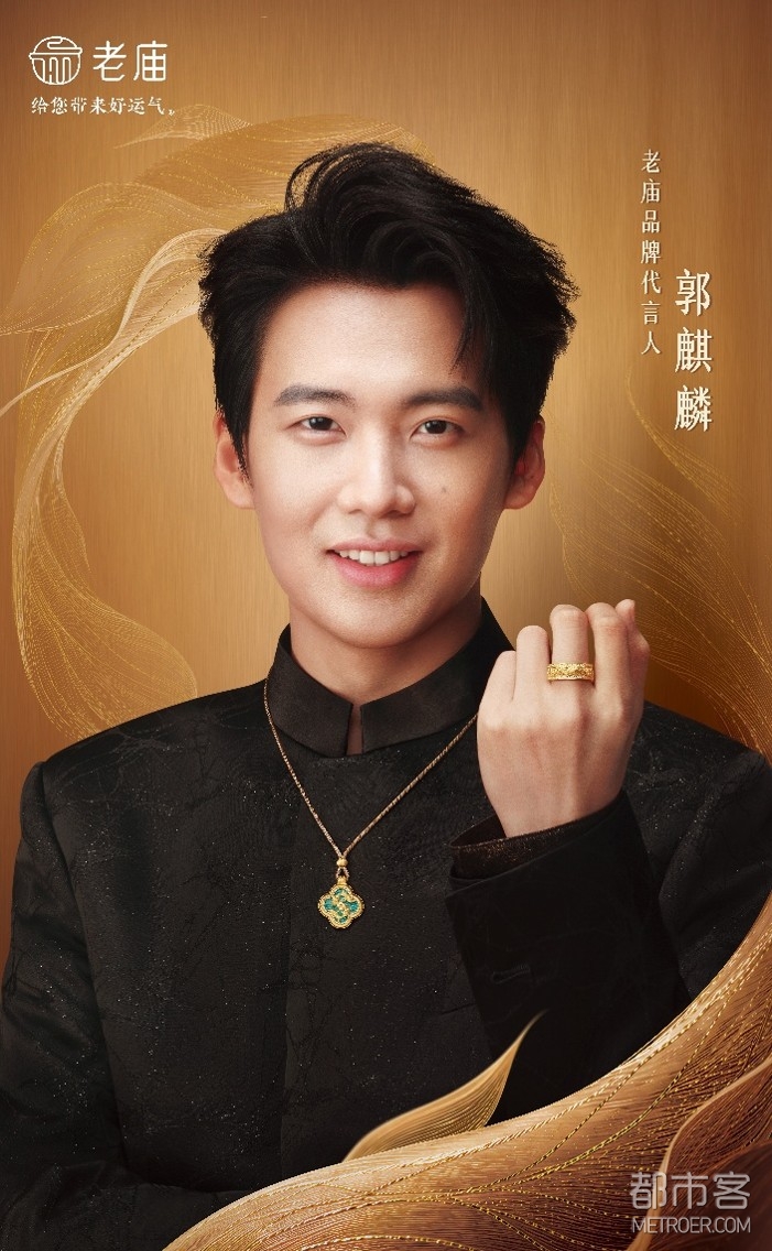 1789727656939817.jpg 老庙品牌代言人 郭麒麟.jpg