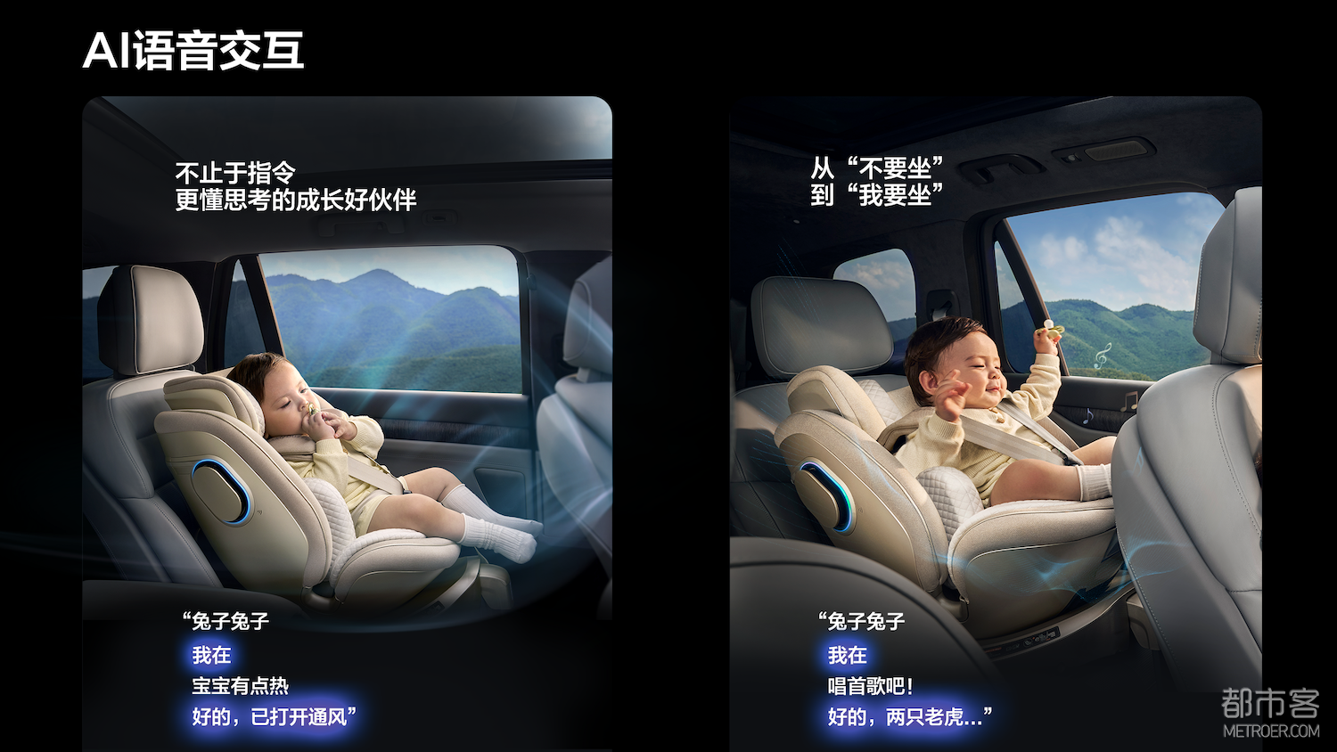 安全座椅AI交互.png